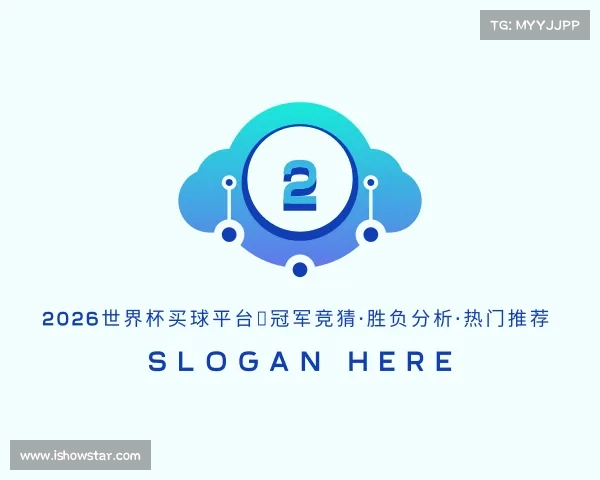 网址2026世界杯买球平台｜冠军竞猜·胜负分析·热门推荐
