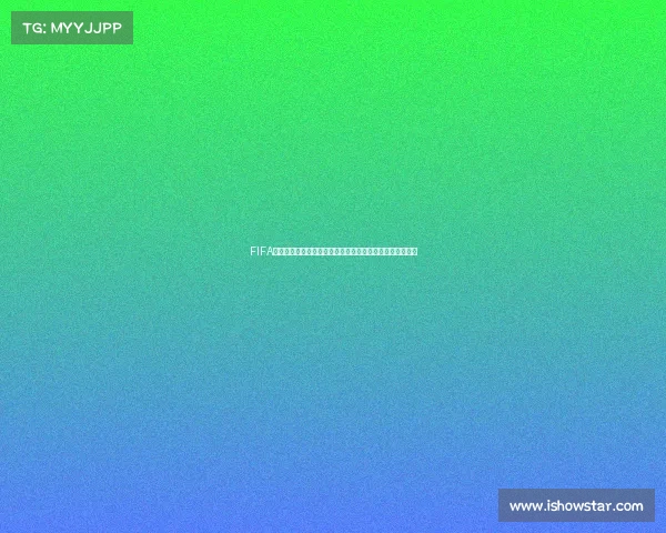 FIFA中文解说世界杯精彩全记录热血赛场激情回顾与战术解析盛